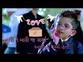 Gujarati Gazal Whatsapp Status