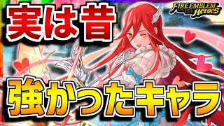 【FEH】あまりにも一方的！？実は昔強かったキャラ紹介！花嫁ティアモ編！！【FEヒーローズ】