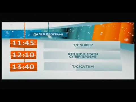 Далі в програмі (НЛО TV, 15.12.2012)