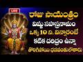 LIVE Vishnu Sahasranamam Stotram Thursday Special Lord Vishnu Bhakti Songs ‪ Vishnusahasranamam
