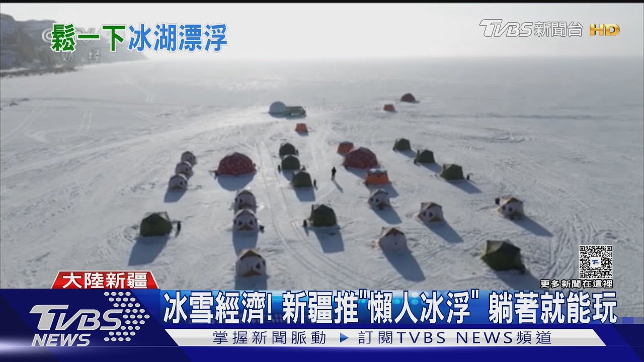 躺著就能玩！陸「懶人冰浮」爆紅　穿特製服漂冰湖不怕冷
