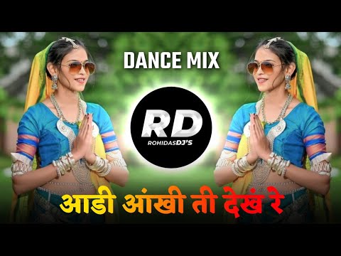 Chori Gormati Re | DJ Song (Remix) Dance Mix | Aadi Aankiti Dekh Re | Banjara DJ Song | RohidasDJs