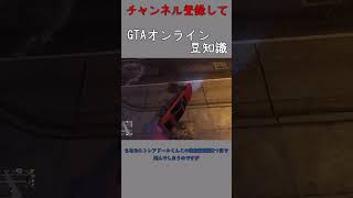 【GTAオンライン】爆発耐性の補正って知ってる？？【ゆっくり】