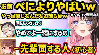 タルコフ引率者になりありさかママ達の偉大さを実感、べによりヤバい認定されるめっさん、うひ呼びされたいと知り動揺するひなーのｗｗ【橘ひなの/小森めと/兎咲ミミ/千燈ゆうひ/ぶいすぽ】