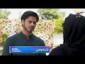 Dil-e-Momin | Promo Episode 25 | Tomorrow at 8:00 PM Only on Har Pal Geo