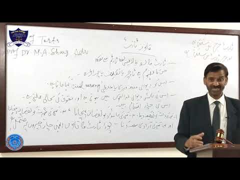 Torts And Easement LLB Part-I Lecture-1