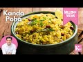 Kanda Poha Recipe Mumbai Style Kanda Poha The Easiest Way To Make Poha Breakfast Recipe