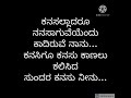 Kannada Kavana Short Poem Dream ಕನ್ನಡ ಹನಿಗವನ ಕನಸು