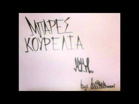 Μ.Τ.Π Ft Losp - Πισωγύρισμα