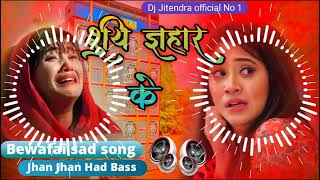*Suiya Zahar Ke sad song Mp3 Bhojpuri Old Bewafai 