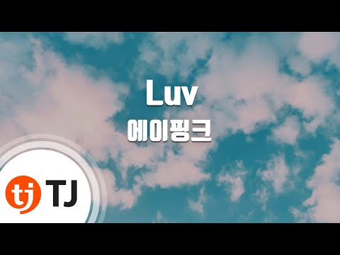 [TJ노래방] Luv - 에이핑크 (Luv - Apink) / TJ Karaoke