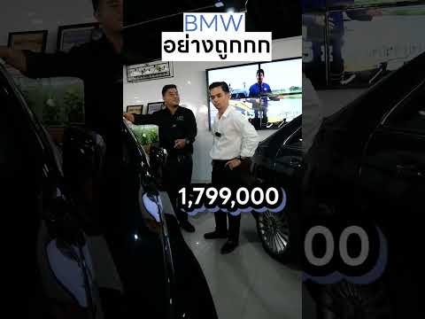 BMW 530e 2.0 Luxury G30 ราคาอย่างดี มาเอาไปป! #car #shorts