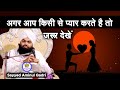 If You Love Someone Then Definitely Watch It Love Syed Aminul Qadri