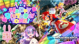 【マリオカート８DX】♡生誕祭♡参加型マリオカート☆【Vtuber】