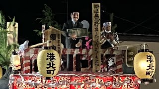令和4年度土崎港曳山祭り　港北町の御幸山車と戻り山車