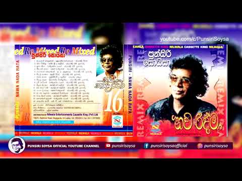 11. Oba Mage Nam (ඔබ මගේ නම්) Nawa Ridma Album | Punsiri Soysa