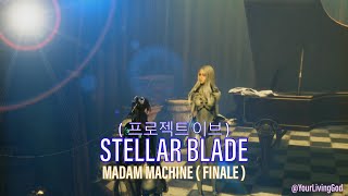 Stellar Blade (  프로젝트 이브 ) PS5 : MADAMA MACHINE ( FINALE )