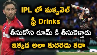 IPL 2021 | Sehwag Shocking Comments On Glenn Maxwell | KXIP | Telugu Buzz