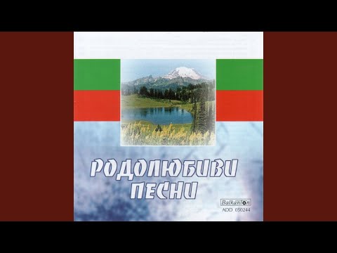Anthem of Republic of Bulgaria (Orchestral Version)