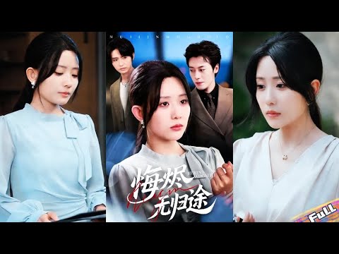 💘Handed him divorce papers,yet he gazed at his first love's messages,unaware I was leaving forever!