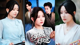 💘Handed him divorce papers,yet he gazed at his first love's messages,unaware I was leaving forever!