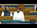 LS Charanjit S Channi S Remarks Motion Of Thanks On The President S Address In Lok Sabha