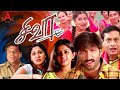 Siva Tamil Full Movie Gopichand Meera Jasmine Ankitha Tamil Latest Action Full Movie 2020