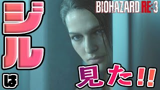 【バイオハザードRE3】地下施設でワクチンを生成