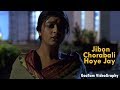 Jibon Chorabali Hoye Jay Aanchal Music Video