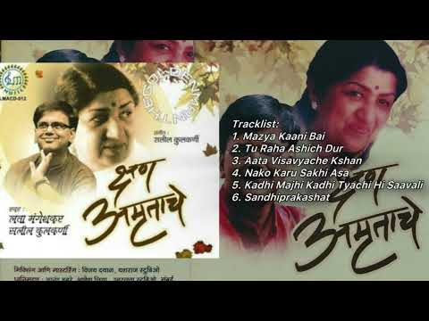 Kshan Amrutache- Salil Kulkarni, Lata Mangeshkar (2013)