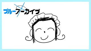 【ブルーアーカイブ】今更メインストーリーを読むおじさん【対策委員会編】