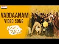 #Vaddaanam Video Song | #VaruduKaavalenu Songs | Naga Shaurya, Ritu Varma | Thaman S | Aditya Music