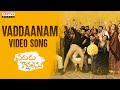 Vaddaanam Video Song VaruduKaavalenu Songs Naga Shaurya Ritu Varma Thaman S Aditya Music