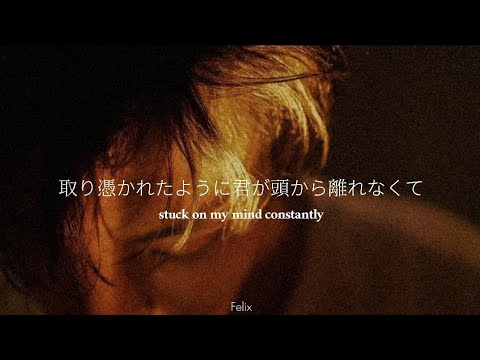《和訳》" こんなに夢中になるなんて思わなかった "Bloodshot / Here At Last
