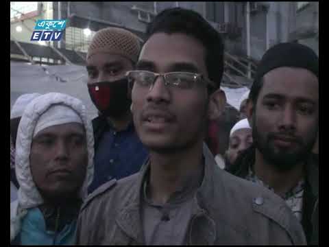 টঙ্গীর তুরাগ তীরে বিশ্ব ইজতেমার প্রথম আখেরি মোনাজাত