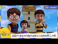 ருத்ரா ஒரு காத்தாடியை பறக்கவிட்டான் 