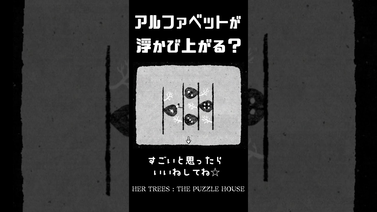 浮かび上がる文字は、、、音量注意です！！