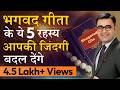 5 Lessons We Can Learn From The Bhagavad Gita Transform With Deepak Bajaj