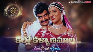 Download lagu Kalalo Kalyanamala - Remix | Balakrishna, Indraja, Roja | Peddannayya Movie | Telugu Songs mp3