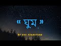 Ghum Odd Signature Lyrics
