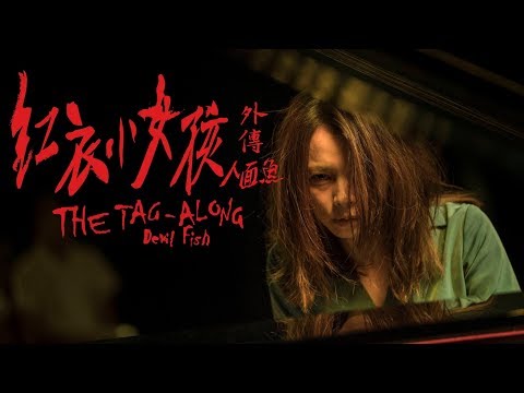 The Tag-Along (2015) Trailer