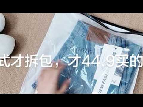 才44.9买的牛仔裤，终于找到了一件适合春季出游的不贴腿的微喇裤，这个颜色真的太好看了吧，姐妹们安排起来#ootd穿搭 #春季穿搭#买家分享 #拆包分享#小个子穿搭