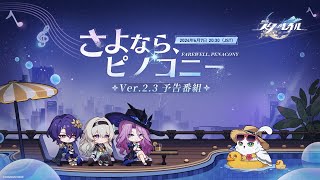 [鐵道] 2.3前瞻直播通道