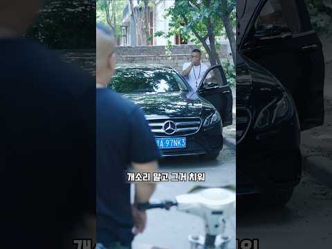 자존심빼고 다뺏긴 벤츠차주의 위엄