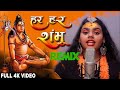 Har Har Shambhu X Radhe Radhe Bol Ankit Sharda Remix हर हर शंभू राधे रा�