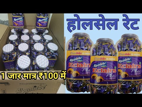 Alpenliebe eclars plus cartoon ka chocolate jar ka wholsale price || #chocolatewholesale