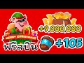 สปินฟรี coin masterวันนี้