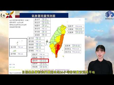 2024/10/01 0800 山陀兒颱風增強為強烈颱風，行進速度緩慢，本市下午起風雨漸增