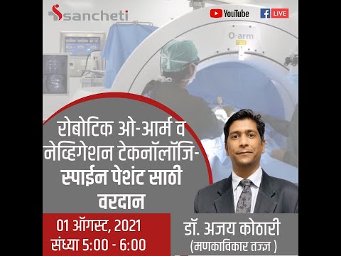 Dr. Ajay Kothari - Spine Surgeon|Shivaji Nagar,Pune