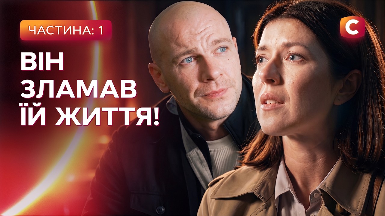 Її кривдник став її пацієнтом! Любов на реабілітації 1-2 серії | УКРАЇНСЬКИЙ С?